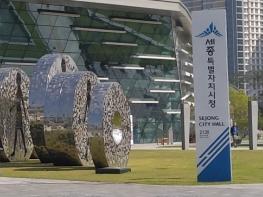 세종시, '찜통더위 지속…온열질환 등 시민안전 당부' 기사 이미지