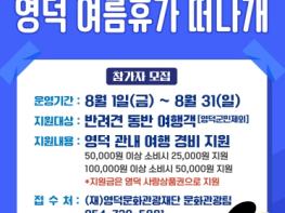 반려견과 보내는 여름휴가, 영덕 어때? 기사 이미지
