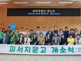 책과 함께 떠나는 여름휴가… 증평 ‘찾아가는 피서지 문고’ 개소 기사 이미지