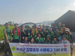 함께 이겨냅시다! 수해복구에 손 보탠 옥천군새마을회 기사 이미지