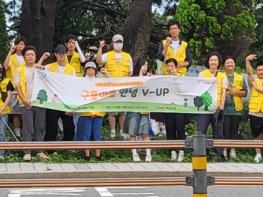 영도구 동삼1동 자원봉사캠프, 환경정화 활동 전개 기사 이미지