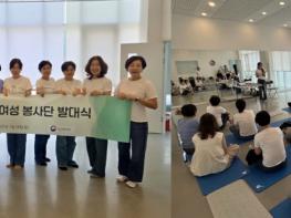 성북구 (사)린덴바움, 28일 ‘한국 에버그린 여성 봉사단’ 발대식 개최 기사 이미지