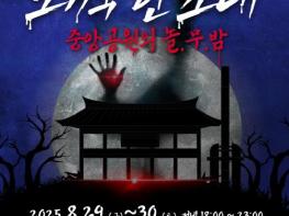 8월의 청주, 도심 속에서 만나는 시원한 여름 축제와 힐링 기사 이미지