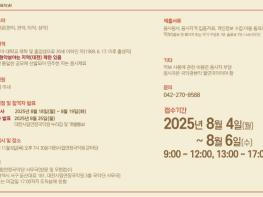 대전시 시립연정국악단‘협주곡의 밤:젊은국악’협연자 모집 기사 이미지