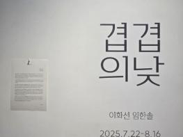 북구예술창작소 감성갱도2020, 이화선·임한솔 작가 애니메이션 초대전 '겹겹의 낮'...8월 16일까지 기사 이미지
