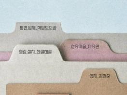 강남구가 키운다, 내일의 예술가들… 신진작가 지원전 2차 개막 기사 이미지