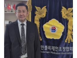 대한블록체인조정협회, 기술 기원·특허 권리 구조에 대한 공적 검증 절차 공식 제기 기사 이미지