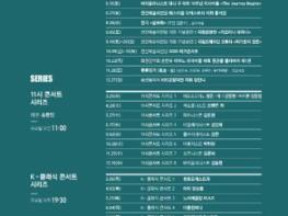 천안예술의전당, 기획공연 시즌 오픈… 클래식공연·뮤지컬 등 기사 이미지