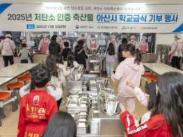 농림축산식품부, 저탄소 인증 축산물, 군 급식 첫 공급 기사 이미지