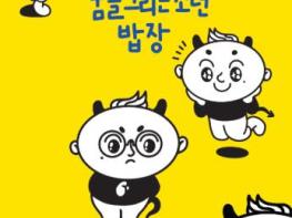 완주군 꿈의 풍경을 그리다… 밥장 기획전 6월 30일까지 기사 이미지