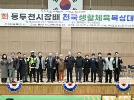 제15회 동두천시장배 복싱대회 성황리 개최 기사 이미지