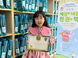 이천시 효양도서관, ‘세상을 바꿀 천 권의 책’ 90, 91호 완독자 탄생! 기사 이미지