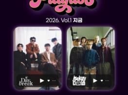 제주도 문화예술진흥원, 젊은 세대와 만나는 신년 기획공연 개최 기사 이미지