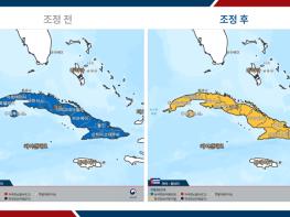 외교부, 쿠바 전역에 여행경보 2단계(여행자제) 발령 기사 이미지