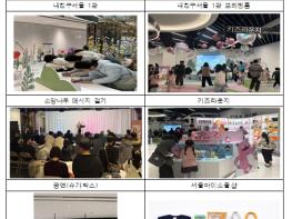 설 연휴에도 '내 친구 서울 서울갤러리'는 북적북적…설맞이 이벤트 개최 기사 이미지