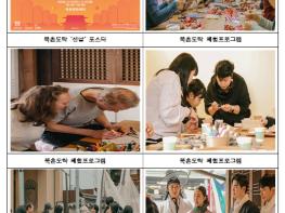 지난해 54만 명 찾은 '서울 공공한옥', K-주거문화 확산 플랫폼으로 기사 이미지