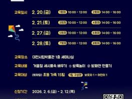 대전시립박물관,바람 타고 날아올라… 정월대보름 연날리기 기사 이미지