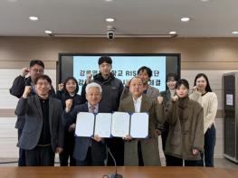 강릉관광개발공사, 강릉영동대학교와 업무협약 체결 기사 이미지