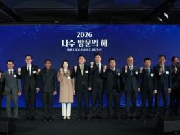 ‘2026 나주방문의 해’ 서울 코엑스서 선포…전국 홍보 본격화 기사 이미지