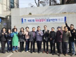 수원시 권선구 세류2동, 정월대보름 맞이 윷놀이대회 개최 기사 이미지