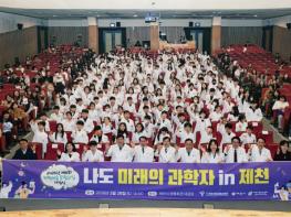 '나도 미래의 과학자 in 제천' 제천시인재육성재단, 과학․예술융합교실 개강식 성료 기사 이미지