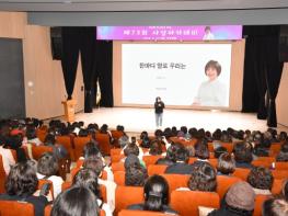 부산 사상구, 이금희 초청 ‘제73회 사상아카데미’ 성료... ‘말 한마디의 힘’ 울림 기사 이미지