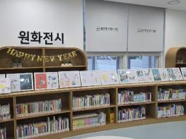 울산종갓집도서관, 매월 원화 전시 개최 기사 이미지