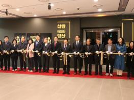 양산시 승격 30주년·양산 방문의 해 기념 특별전 '삽량(歃良), 위대한 양산' 개막 기사 이미지