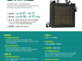 담양군, 제45회 대나무 디자인 공예대전 개최… 총상금 2,860만 원 기사 이미지