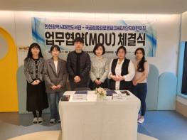 인천시 마전도서관, 지역 내 어린이집과 영·유아 독서문화 확산 위해 손잡아 기사 이미지