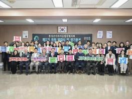 홍성군, 제11기 지속가능발전협의회 발대… 군정 전 분야로 확대 기사 이미지
