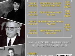 구미시, 금요인문클래스 개강…문학으로 시대와 인간을 읽다 기사 이미지