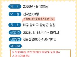 대구문화예술진흥원, 찬란한 봄볕에 다시 찾는 대구 독립운동 기사 이미지