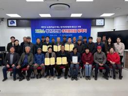 진천군, ‘저탄소 생거진천쌀 추진협의회’ 출범 기사 이미지