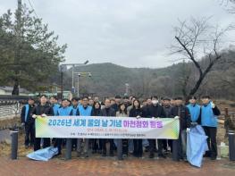 봉화군, 2026년도 세계 물의 날 기념 행사 기사 이미지