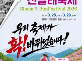 분홍빛으로 물드는 여수의 봄, 영취산 진달래축제 28일 개막 기사 이미지