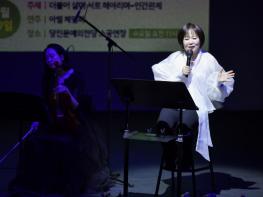 당진문예의전당, '당진 Arte 11' 새로운 시작, 3월 콘서트로 첫걸음 기사 이미지