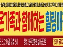 2026 원주행복버스킹, '온 가족과 함께하는 힐링매직쇼'로 화려한 개막 기사 이미지