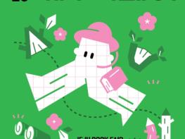 제주시 탐라도서관, 독립출판 문화의 장 ‘제주북페어 2026’ 개최 기사 이미지