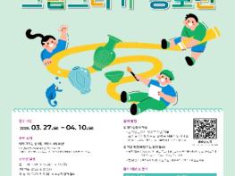 국가유산청, 바닷속 보물찾기 50년 어린이 해양유산 그림 공모 기사 이미지