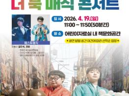 온산도서관 4월 도서관의 날 및 도서관 주간 맞아 다채로운 독서문화행사 진행 기사 이미지