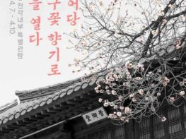 국가유산청, '덕수궁' 꽃향기 가득한 5개 전각 내부 개방 기사 이미지