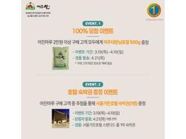 대왕님표 여주쌀 2만 원 이상 구매 시 500g 추가 증정 이벤트 진행 중 기사 이미지