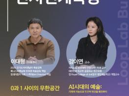 (재)부산문화회관 스페셜 아카데미 '가우디의 예술 노트' 기사 이미지