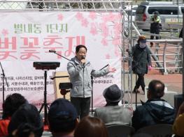남양주시 별내동 1단지 주민단체연합회, 봄 정취 가득한 벚꽃축제로 주민 화합 기사 이미지