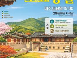 광주문화재단 토요상설공연 2회차, 삶의 맥(脈)을 잇는 농악의 신명 기사 이미지