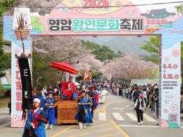 벚꽃 아래 펼쳐진 ‘위대한 항해’... 영암왕인문화축제, 체류형 모델 가능성 쐈다 기사 이미지