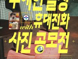 중구생활문화센터, ‘우리 동네 무해한 일상’ 휴대전화 사진 공모전 개최 기사 이미지