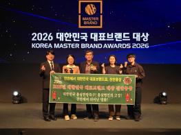 진안홍삼, '2026 대한민국 대표브랜드 대상'수상 기사 이미지