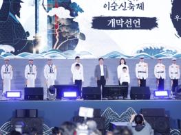 제65회 아산 성웅 이순신축제 개막… 시민과 함께 대장정 돌입 기사 이미지